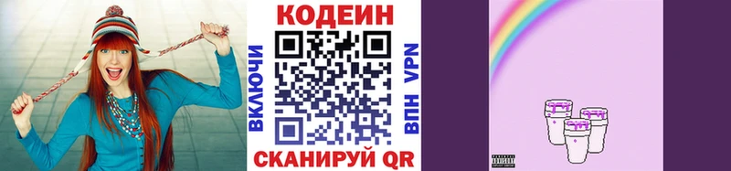 Кодеиновый сироп Lean напиток Lean (лин)  Кирово-Чепецк 