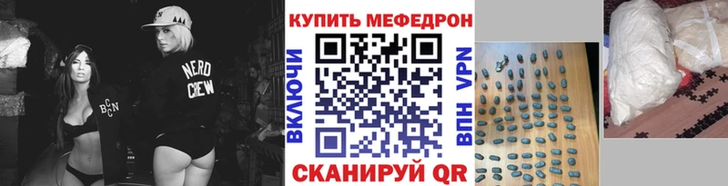 МЕФ мяу мяу  Кирово-Чепецк 