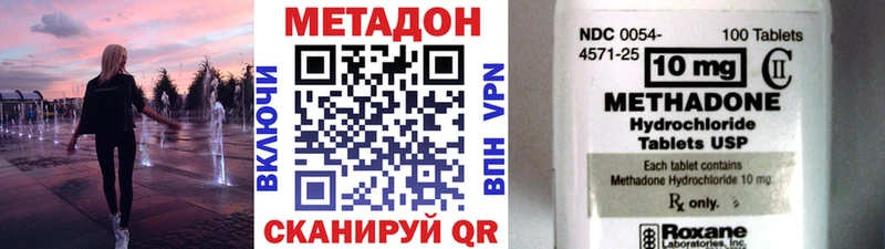Метадон кристалл Кирово-Чепецк